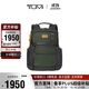 途明（TUMI）FREMONT男士雙肩包時(shí)尚通勤商務(wù)雙肩背包尼龍電腦包 禮物