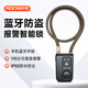 Rockbye藍(lán)牙防盜報(bào)警智能鎖加粗鋼纜自行車鎖電動(dòng)車鎖手機(jī)APP開鎖 藍(lán)牙開鎖