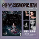 時(shí)尚伊人時(shí)尚COSMO雜志2024年11月號(hào) 封面 趙露思 A/B/C版珍藏套裝 期刊雜志 A版套裝