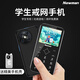 紐曼Q58學(xué)生專用手機戒網(wǎng)癮全網(wǎng)通4g網(wǎng)紅兒童小手機迷你男女備用超薄卡片初高中生老年機老人機 黑色【16GB+保護殼+充頭】