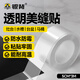 銀背美縫貼 防水防霉膠帶廚房美縫貼水槽洗碗灶臺封邊擋水條 5cm*3m透明