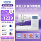 兄弟（brother）GP60X家用電動(dòng)縫紉機全自動(dòng)多功能小型帶鎖邊智能平車(chē)送母親禮物 GP60X（基礎套餐）