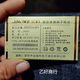 適用老人機電池