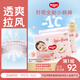 好奇（Huggies）鉑金裝小桃褲紙尿褲M92片(6-11kg)中號尿不濕【消暑散熱】
