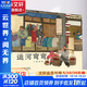 運河彎彎 精裝 學(xué)生課外閱讀 推薦閱讀 兒童文學(xué)