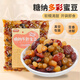 鮮窩窩 糖納多彩蜜豆500g 即食蜜豆粽子餡料冰粉奶茶甜品端午節(jié)烘焙原料