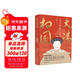大清相國（王躍文講解版） 小說(shuō)