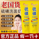傾顏硫磺洗面奶輕傾顏潔面乳控油凈螨深層清潔毛孔粗大黑頭粉刺不緊繃 【傾顏硫磺控油凈顏洗面奶】1支 100g/支 假一罰十