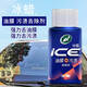 龜牌（Turtle Wax）冰蠟汽車擋風(fēng)玻璃去油膜去除劑清潔乳清潔膏油膜100ml新能源用