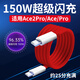 品瞬適用一加Ace2Pro充電器線(xiàn)150w超級閃充OnePlus一加acepro充電器頭一加ace數據線(xiàn)150w雙typec快充線(xiàn) 150W閃充線(xiàn)【1.5米線(xiàn)】雙Type-c