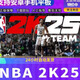 2K25安卓手機版 nba2k25手機游戲 MT手游夢(mèng)幻球隊 游戲軟件 包更新