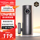 盯盯拍行車記錄儀MINI Pro 1296P高清 星光夜視 智能語(yǔ)音聲控 WiFi互聯(lián)