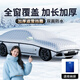 TOKUSET汽車(chē)防曬隔熱遮陽(yáng)擋前擋簾遮雪擋前擋風(fēng)玻璃防凍防雪防霜車(chē)衣車(chē)罩