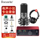 Focusrite scarlett ?？怂固芈暱╯olo4/2i2四代有聲書(shū)直播錄音設備編曲吉他接口專(zhuān)業(yè)聲卡 SOLO4代 SOLO4配AKG P120（一對一免費調試）