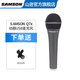 SAMSON 山遜 Q7x Q7動(dòng)圈話筒 麥克風(fēng) 樂器 人聲 有聲書 舞臺(tái)現(xiàn)場(chǎng) K歌錄音 Q7x官方標(biāo)配