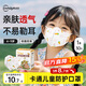 超亞兒童卡通口罩3d立體學(xué)生4-9歲男女童防細菌粉塵飛沫透氣保暖30只
