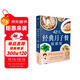 月子餐系列 42天經(jīng)典月子餐 視頻版 月子餐食譜李紅萍 贈10節視頻課 坐月子一日三餐產(chǎn)后恢復新生兒護理一本搞定 孕產(chǎn)婦飲食健康食療知識百科指南圖書(shū) 42天經(jīng)典月子餐：視頻版  