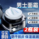 梵貞男士護(hù)膚品保濕面霜男保濕霜男生補(bǔ)水防起皮夏季面部潤膚霜擦臉油 潔芙泉氨基酸面霜 100g 【共2瓶】