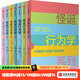 中信出版現貨【官方旗艦店】怪誕行為學(xué) 系列 1234567 可預測的非理性 輕松讀懂“行為經(jīng)濟學(xué)” 識別理性與非理性的誘惑 深刻洞察人性的弱點(diǎn) 丹 艾瑞里 著(zhù) 中信出版社圖書(shū) 怪誕行為學(xué)系列套裝7冊（
