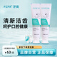 PZPR【PZPR牙膏】清潔口腔防敏平衡菌群 呵護牙齦健康 二支裝