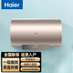 海爾電熱水器60升一級能效速熱歡洗防電墻雙管加熱省電節能 60L EC6001H-HY1新