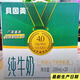 【貝因美】純牛奶4.0蛋白純牛奶200ml*20盒*2提 純牛奶200ml*20盒*2箱