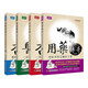王幸福臨證心悟系列全集：用藥傳奇+醫(yī)燈續(xù)傳+杏林薪傳+杏林求真（套裝4冊）