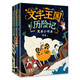 文字王國歷險記系列（3冊）開啟腦洞大冒險 傳統(tǒng)文化 漢語學習 童話大家蕭袤幽默新作 7-14歲