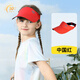牧萌兒童防曬帽空頂遮陽(yáng)帽遮臉?lè )里L(fēng)防紫外線(xiàn)男女童鴨舌帽 中國紅