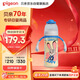 貝親（Pigeon）迪士尼瘋狂動(dòng)物城PPSU雙把手彩繪奶瓶330mL L號 6月+ 探案朱迪