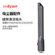 克魯克 適配戴森吸塵器配件DC/V6V7V8V10V11V12V15縫隙長(cháng)扁吸頭床褥除塵寬嘴軟毛刷 縫隙清潔吸頭【專(zhuān)業(yè)清潔版】