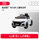 奧迪（AUDI）/Audi RS Q8 兒童四輪電動(dòng)遙控車(chē)可坐人溜娃車(chē) 高檔生日禮物 白色