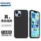 飛利浦（PHILIPS）適用于蘋(píng)果15promax手機(jī)殼iPhone保護(hù)套親膚全包防摔液態(tài)硅膠軟殼男女網(wǎng)紅 蘋(píng)果15【午夜黑】真液態(tài)硅膠|肌膚手感