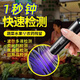 京蔻迪紫光燈鑒定蔬菜專用藍礬光波爾多液熒光劑365nm紫外線農(nóng)藥檢測筆 頂配30W蔬菜水果農(nóng)殘覆蓋秒檢測