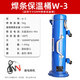 子璽（ZIXI）電焊條保溫桶便攜式220v加熱w-3焊條保溫筒烘干桶加熱桶保溫箱5KG 焊條保溫桶w-3(60v-90v) 5KG容量