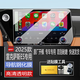 二膜2025款雷克薩斯ES200/300h導(dǎo)航鋼化膜中控顯示大屏幕保護貼膜配件 25款雷克薩斯ES【導(dǎo)航】高清鋼化膜