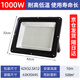 莞安 led投光燈戶外工地射燈防水大功率低壓船用探照燈 1000W-1800珠 白光（220V） 