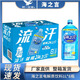 統(tǒng)一海之言運動功能型飲料整箱批發(fā)特價檸檬藍莓味補水 海之言檸檬味1L*8瓶【整箱】