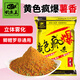 釣魚(yú)王 魚(yú)餌黃色瘋爆顆粒打窩料黑坑水庫野釣鯽魚(yú)鯉魚(yú)餌料小黃面 黃色瘋爆 薯香600g