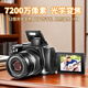 疆友7200萬像素數碼相機高清光學變焦專業(yè)4K入門級微單反直播濾鏡美顏旅游婚慶自拍校園學生CCD卡片機 128G卡+備用電池+攝影包+雙充+標配
