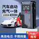 LZJV大容量汽車應(yīng)急啟動電源車載充氣泵兩用一體機(jī)充氣搭電測壓神器 12000毫安【不限排量】98%選擇