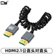 CYHDMI2.0 4k高清線(xiàn)micro mini hdmi迷你4k高清線(xiàn)傳輸數據鋁殼彈簧拉伸延長(cháng)線(xiàn)HDMI2.1公彎頭彈簧線(xiàn)8K HDMI2.1公直頭對直頭8k短線(xiàn) 8k長(cháng)度1m，4k長(cháng)度2.4m