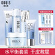 歐貝斯（obeis） 水平衡保濕套裝護膚品專(zhuān)柜化妝品 潔面+水+乳+霜+cc
