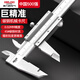 德力西電氣 游標卡尺高精度0-150mm 200mm工業(yè)級量具機械式內外徑深度量具 【工業(yè)級】0-150mm游標卡尺