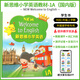 香港朗文 新思維小學(xué)英語(yǔ) 新版Gold longman welcome to English少兒英語(yǔ)外國語(yǔ)學(xué)校專(zhuān)用教材 小學(xué)英語(yǔ) 1A學(xué)生課本（含APP）