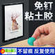 非凡力免釘藍(lán)釘膠無痕膠清潔耳機(jī)手機(jī)相框照片專用膠水藍(lán)泥膠萬能膠強(qiáng)力粘土膠固定貼100g1包裝