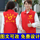 志愿者馬甲定制logo印字紅色義工馬甲定制超市活動(dòng)背心公益廣告衫 黨員志愿者馬甲 4XL