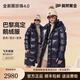 高梵黑金鵝絨服黑珍珠4.0大六格男女同款長款羽絨服 皇家藍(lán)3號 XL