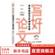 deepseek做好課題申報：AI輔助申請書寫作+高效寫論文：AI輔助學(xué)術(shù)論文寫作 人民郵電出版社 寫好論文：思維模型與AI輔助應(yīng)用