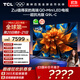 TCL電視 75Q9L-C 75英寸 超級抗光版 QD-Mini LED 蝶翼玄晶屏 高奢音響 萬象分區(qū) DeepSeek 國家補貼